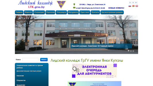 Скриншот сайта