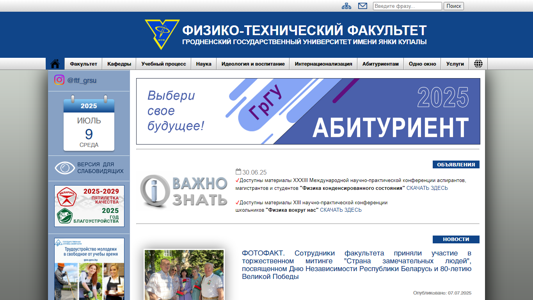 Скриншот сайта