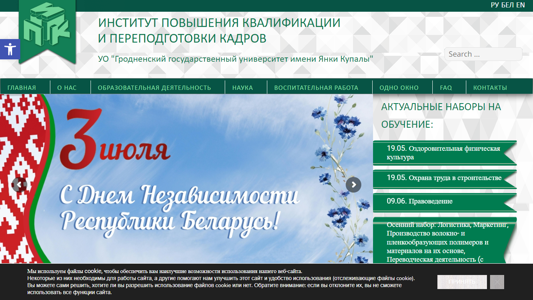 Скриншот сайта