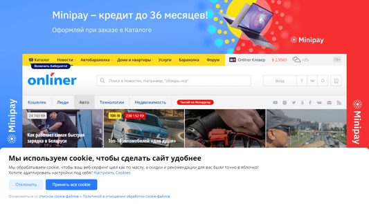 Скриншот сайта