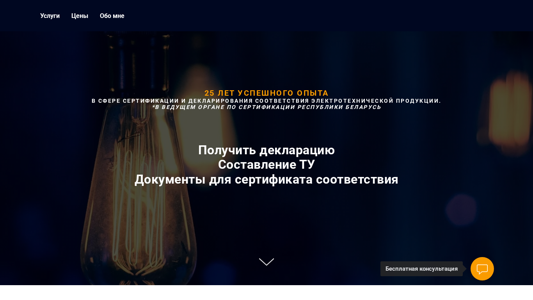 Скриншот сайта