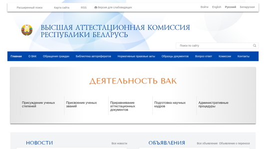 Скриншот сайта