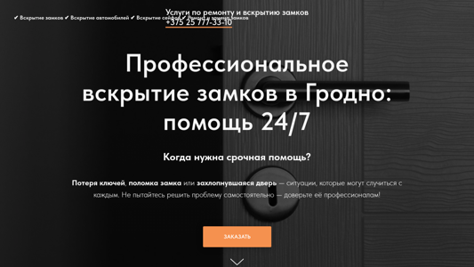 Скриншот сайта