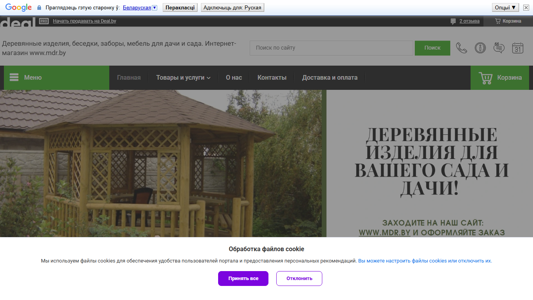 Скриншот сайта