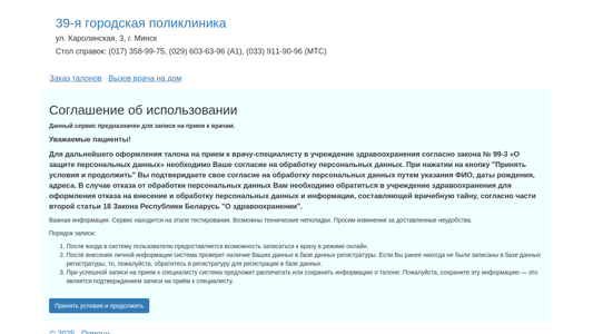 Скриншот сайта