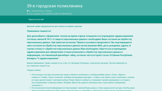 Скриншот сайта