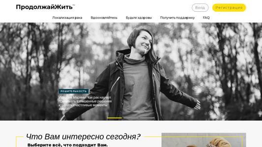 Скриншот сайта