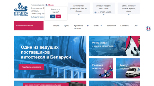 Скриншот сайта