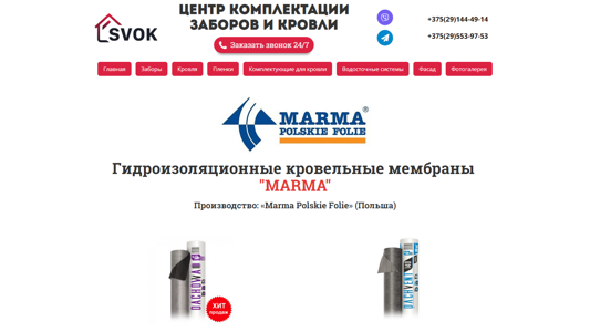 Скриншот сайта