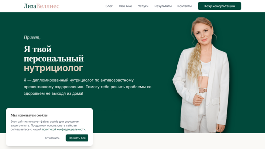 Скриншот сайта