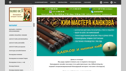 Скриншот сайта