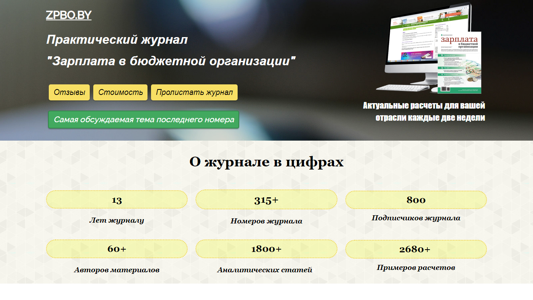 Скриншот сайта