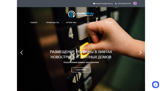 Скриншот сайта