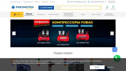 Скриншот сайта