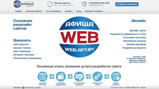 Скриншот сайта