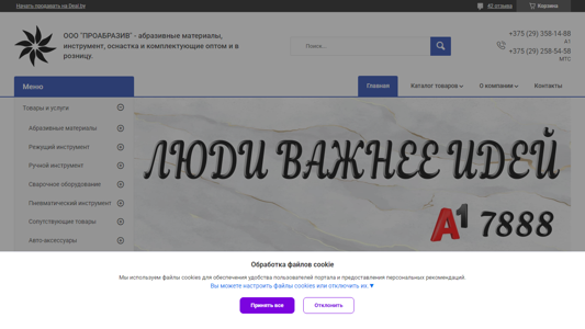Скриншот сайта