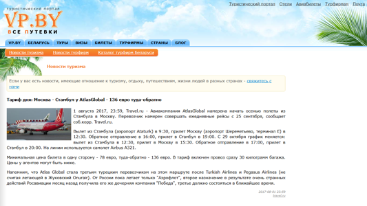 Скриншот сайта