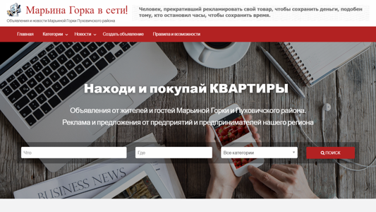 Скриншот сайта
