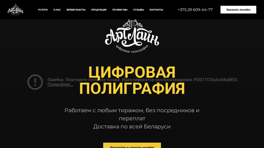 Скриншот сайта