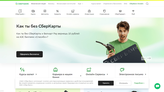 Скриншот сайта
