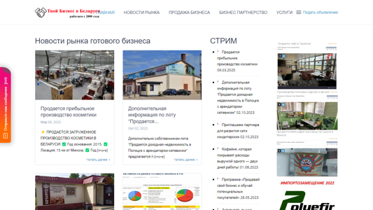 Скриншот сайта