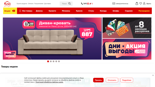 Скриншот сайта