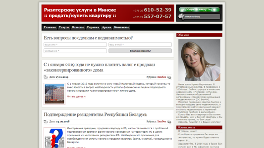 Скриншот сайта