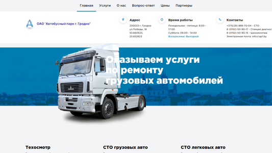 Скриншот сайта