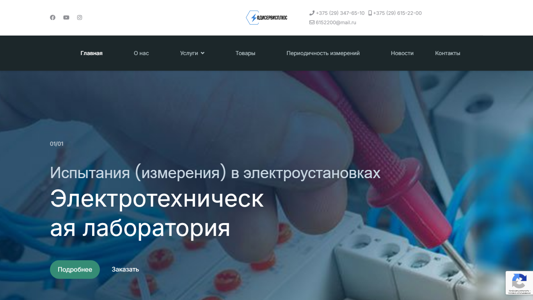 Скриншот сайта