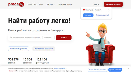 Скриншот сайта