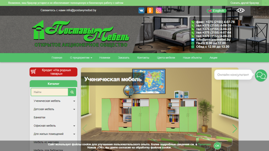 Скриншот сайта