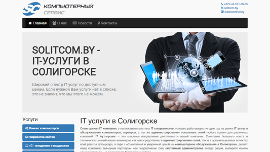 Скриншот сайта