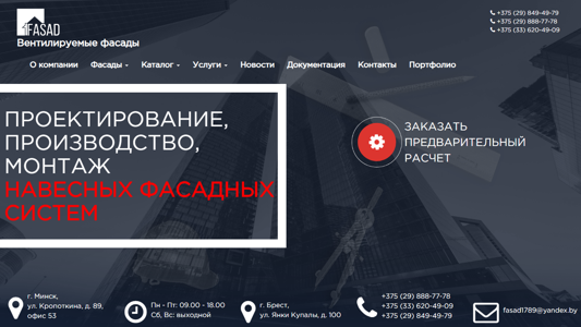 Скриншот сайта