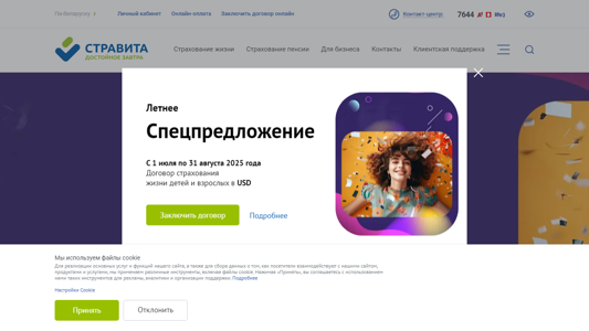 Скриншот сайта