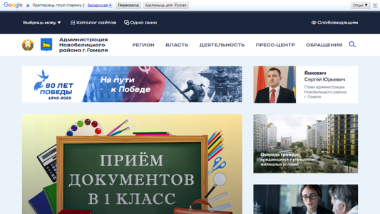 Скриншот сайта