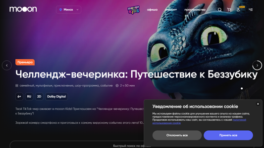 Скриншот сайта
