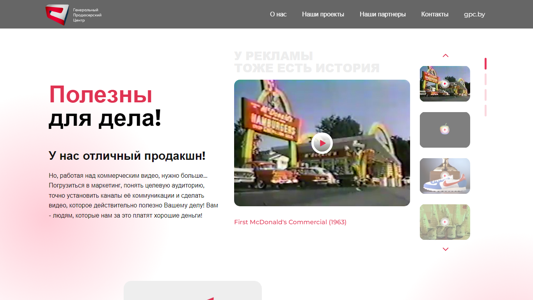 Скриншот сайта