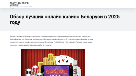 Скриншот сайта