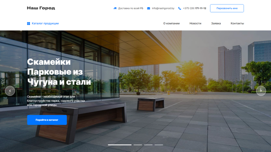 Скриншот сайта