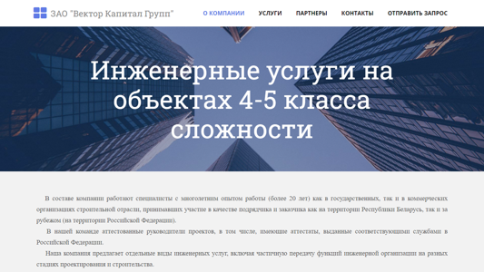 Скриншот сайта