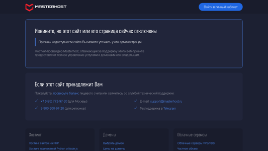 Скриншот сайта
