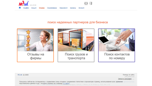 Скриншот сайта