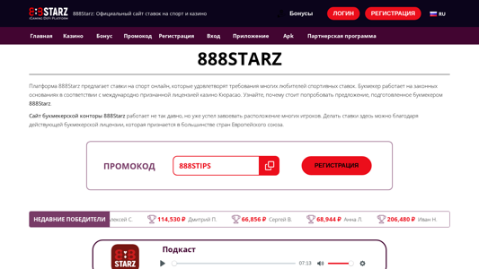 Скриншот сайта