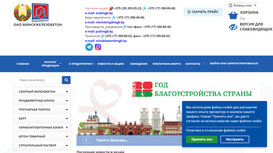Скриншот сайта