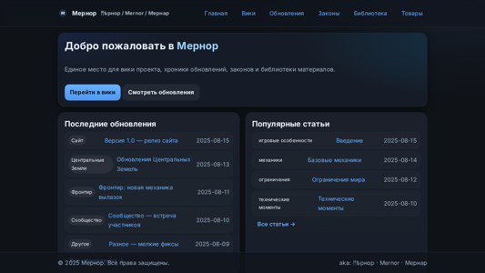 Скриншот сайта