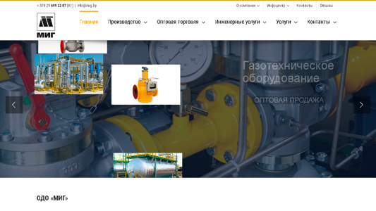 Скриншот сайта