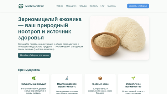Скриншот сайта