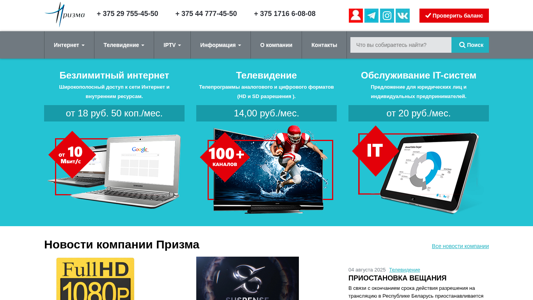 Скриншот сайта