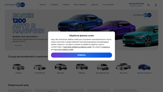 Скриншот сайта