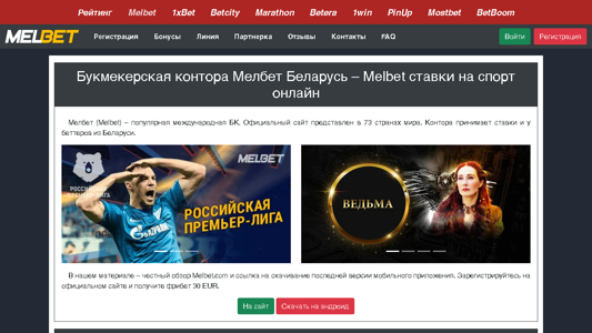 Скриншот сайта